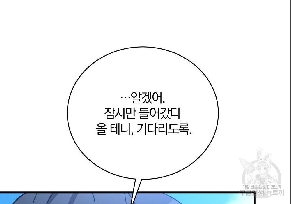 위대한 가문의 검술 천재가 되었다 14화 14