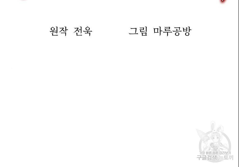 위대한 가문의 검술 천재가 되었다 14화 19