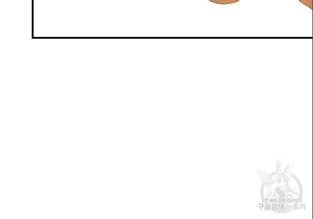 위대한 가문의 검술 천재가 되었다 14화 33