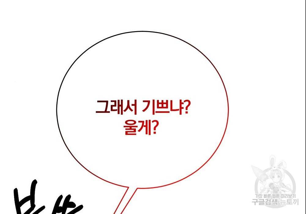 위대한 가문의 검술 천재가 되었다 14화 34