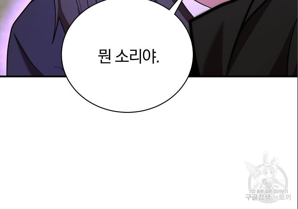 위대한 가문의 검술 천재가 되었다 14화 37