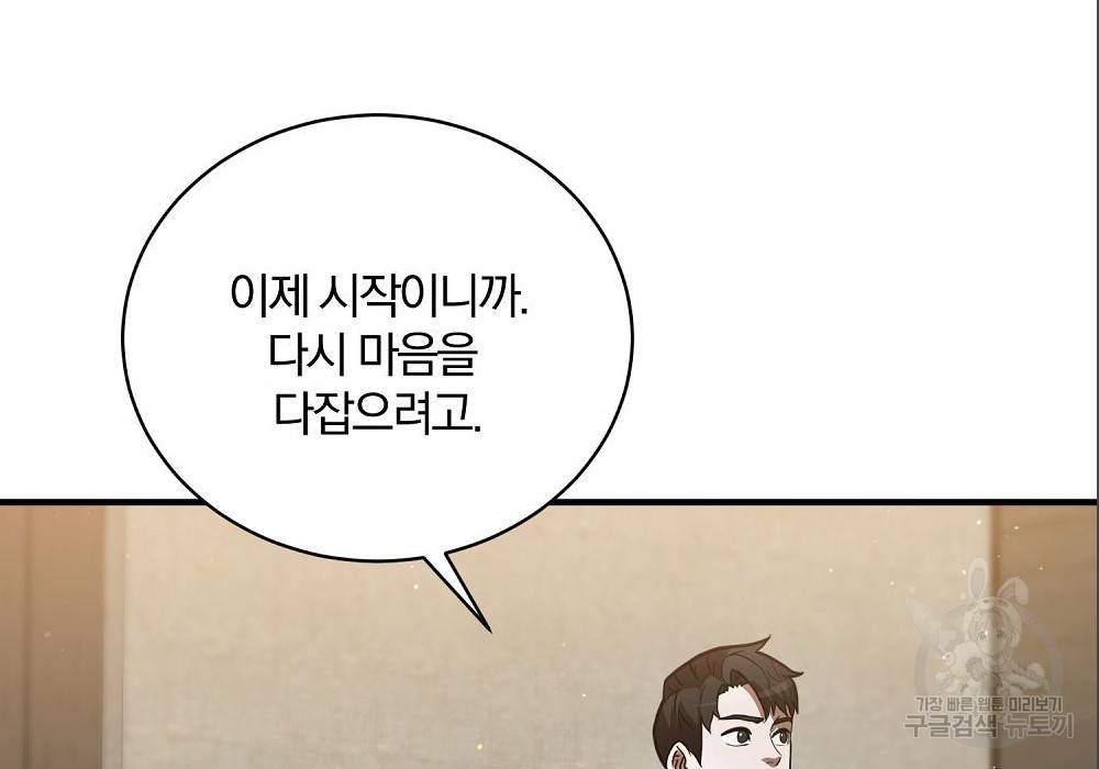 위대한 가문의 검술 천재가 되었다 14화 38