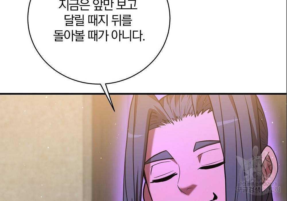 위대한 가문의 검술 천재가 되었다 14화 41