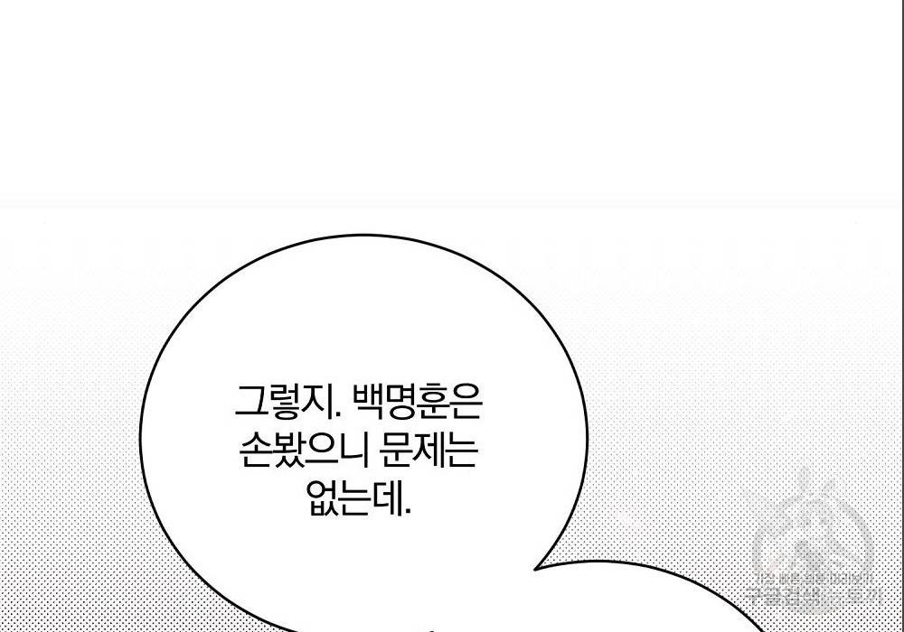 위대한 가문의 검술 천재가 되었다 14화 43