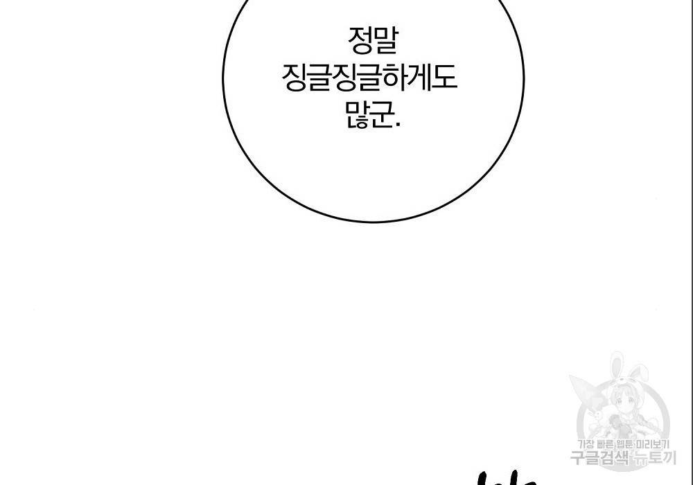 위대한 가문의 검술 천재가 되었다 14화 49