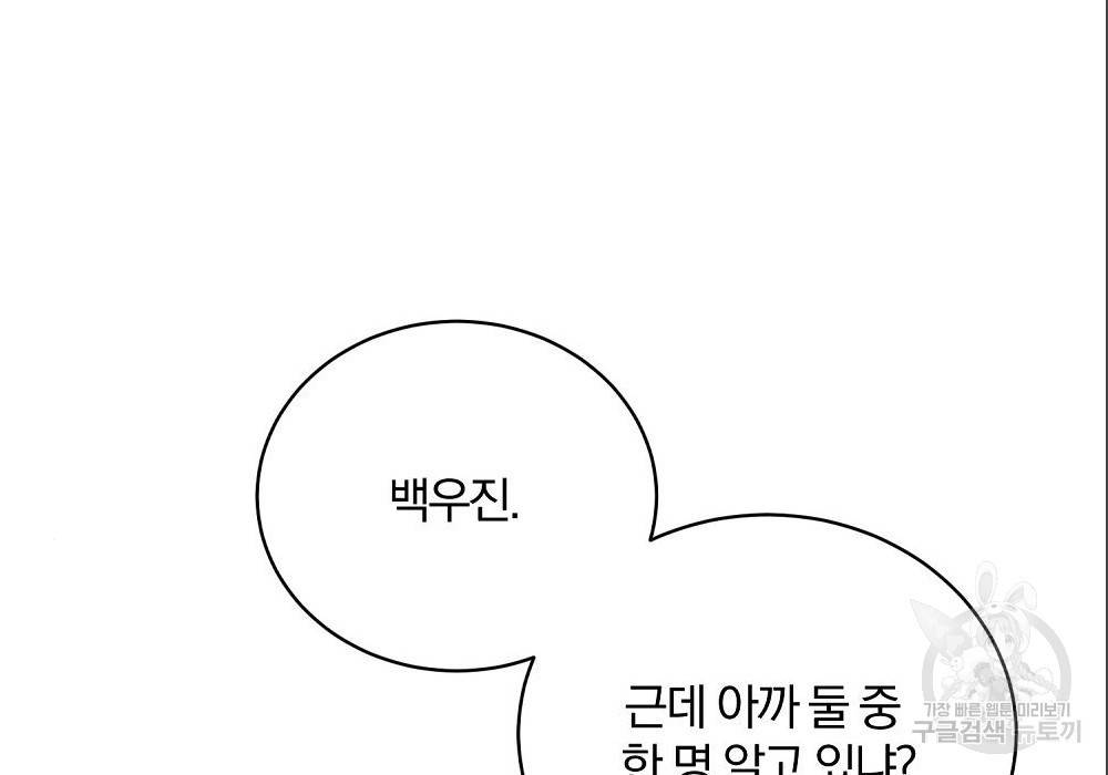 위대한 가문의 검술 천재가 되었다 14화 53