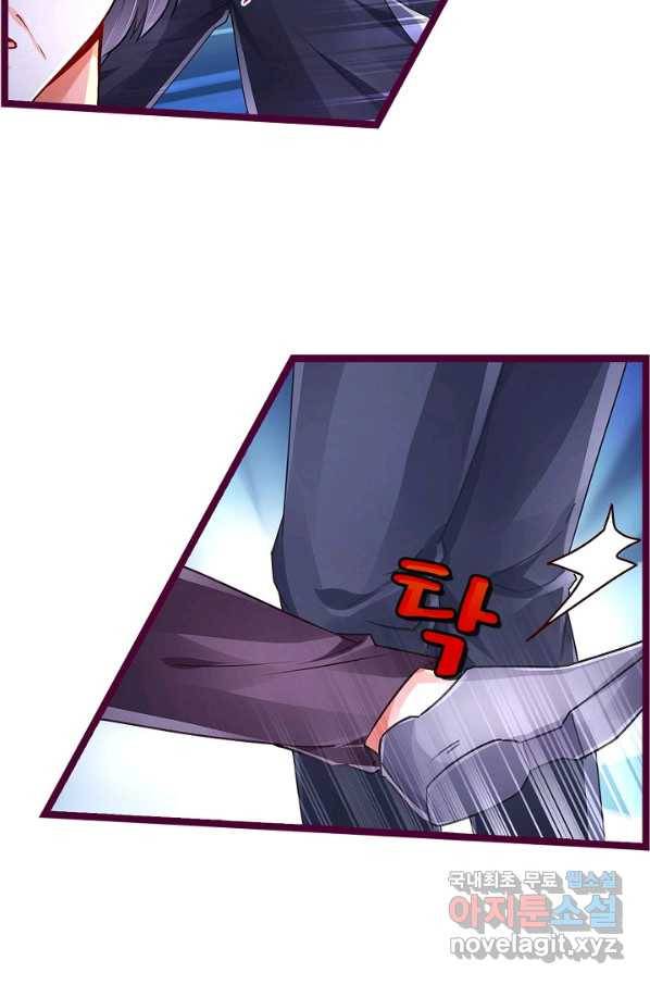 복수할까? 연애할까? 197화 13