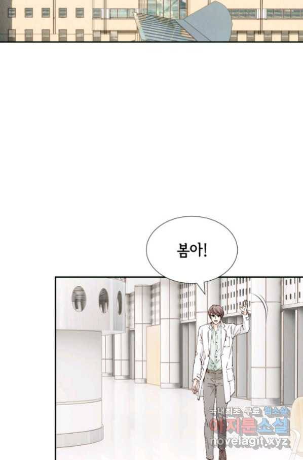 이 봄을 갖고 싶다 139화 혼자가 아니니까요 4