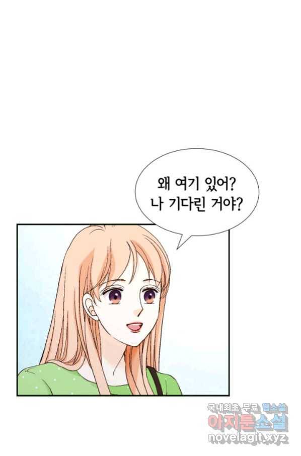 이 봄을 갖고 싶다 139화 혼자가 아니니까요 6