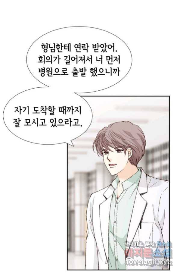 이 봄을 갖고 싶다 139화 혼자가 아니니까요 7