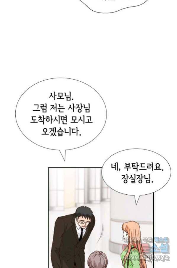 이 봄을 갖고 싶다 139화 혼자가 아니니까요 12