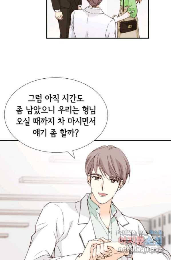 이 봄을 갖고 싶다 139화 혼자가 아니니까요 13