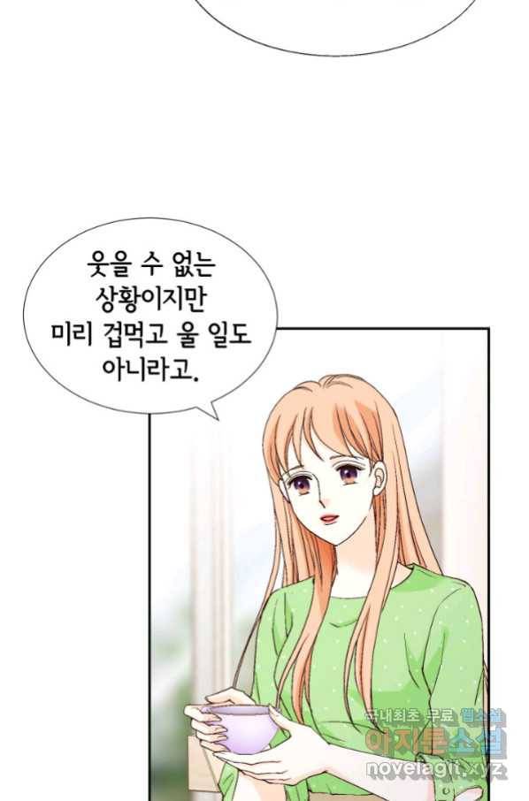 이 봄을 갖고 싶다 139화 혼자가 아니니까요 17