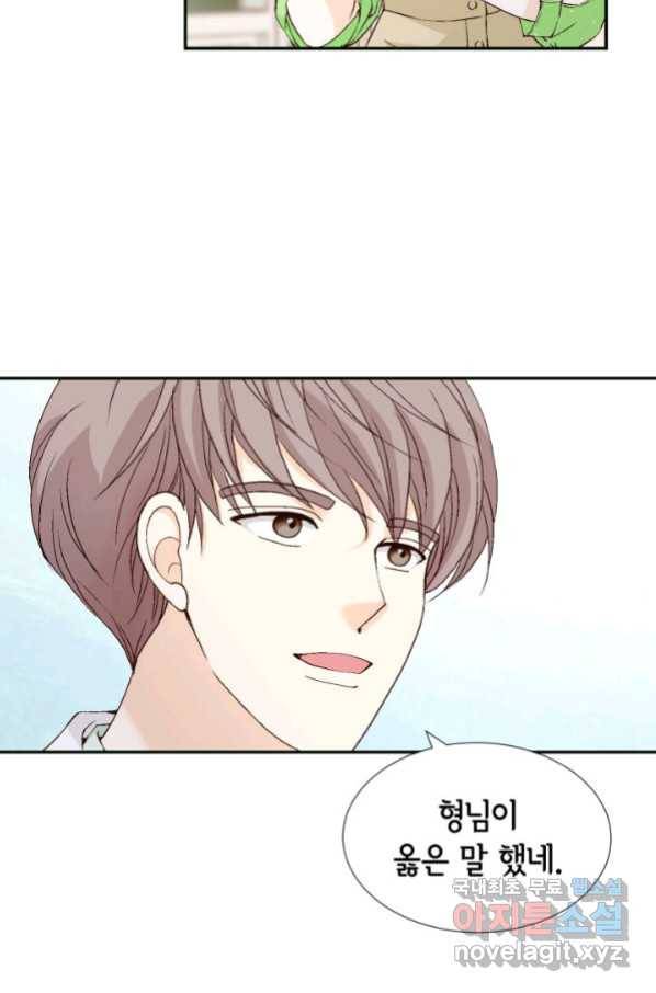 이 봄을 갖고 싶다 139화 혼자가 아니니까요 18