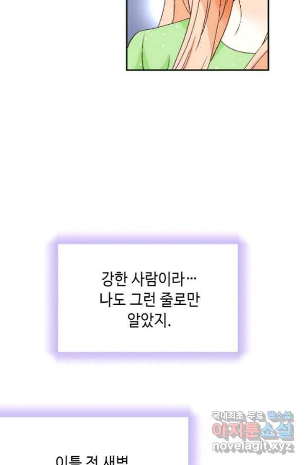이 봄을 갖고 싶다 139화 혼자가 아니니까요 20