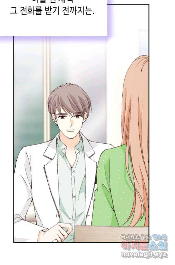이 봄을 갖고 싶다 139화 혼자가 아니니까요 21