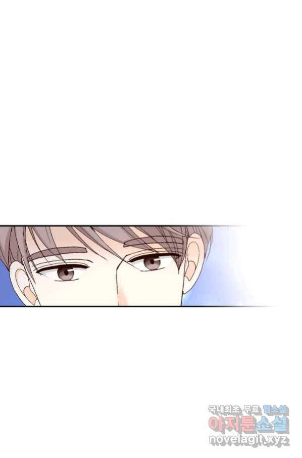 이 봄을 갖고 싶다 139화 혼자가 아니니까요 22