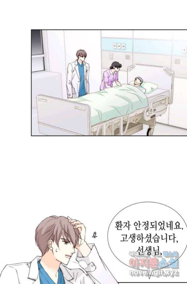 이 봄을 갖고 싶다 139화 혼자가 아니니까요 23