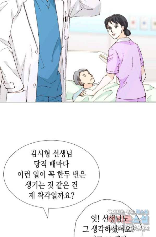 이 봄을 갖고 싶다 139화 혼자가 아니니까요 24