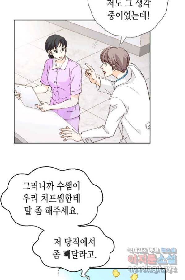 이 봄을 갖고 싶다 139화 혼자가 아니니까요 25