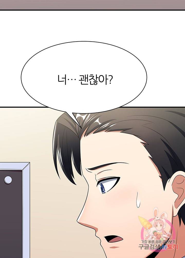 슈퍼닥터 40화 4