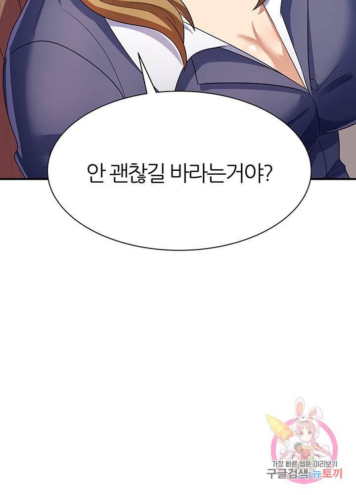 슈퍼닥터 40화 6