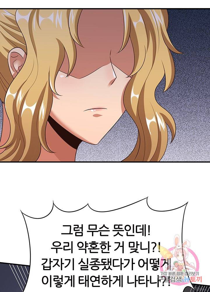 슈퍼닥터 40화 9