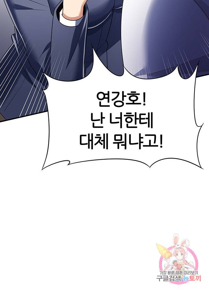 슈퍼닥터 40화 11