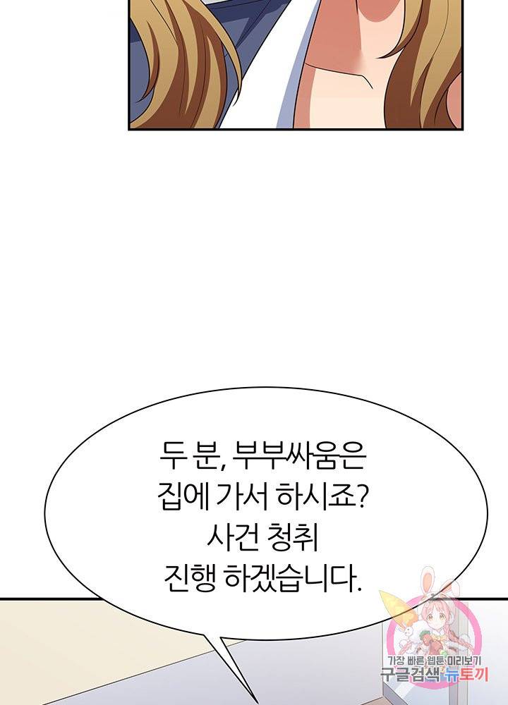 슈퍼닥터 40화 14