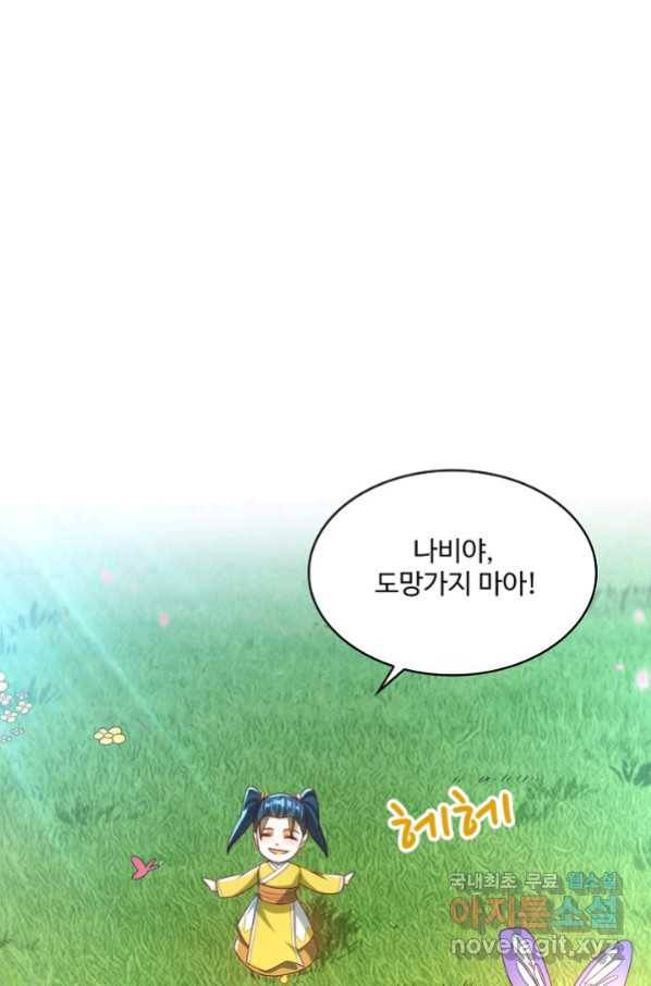 무역: 운명을 거스르다 123화 3