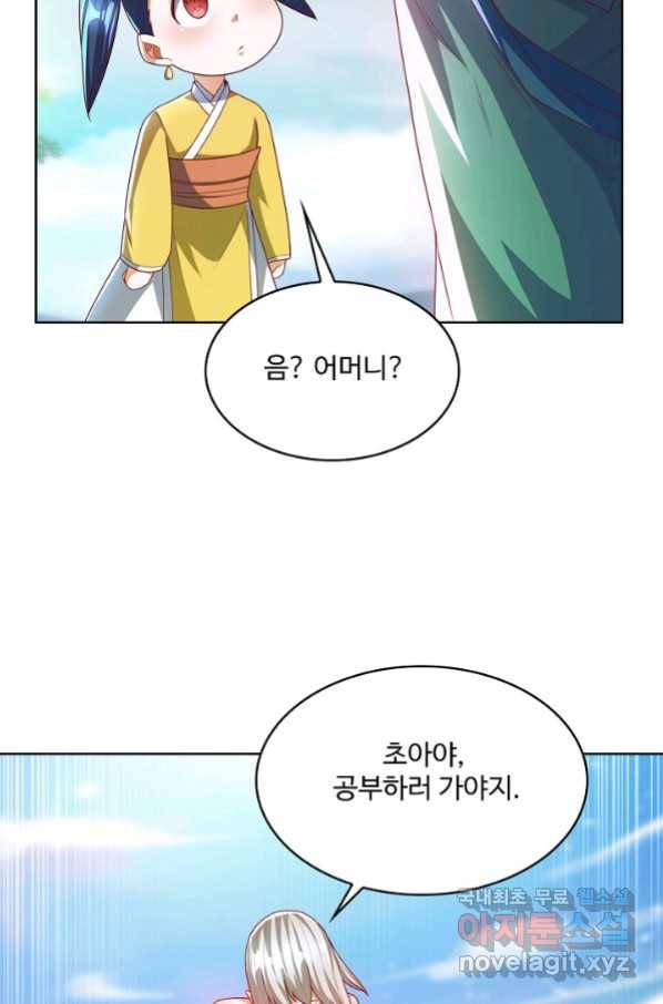 무역: 운명을 거스르다 123화 5