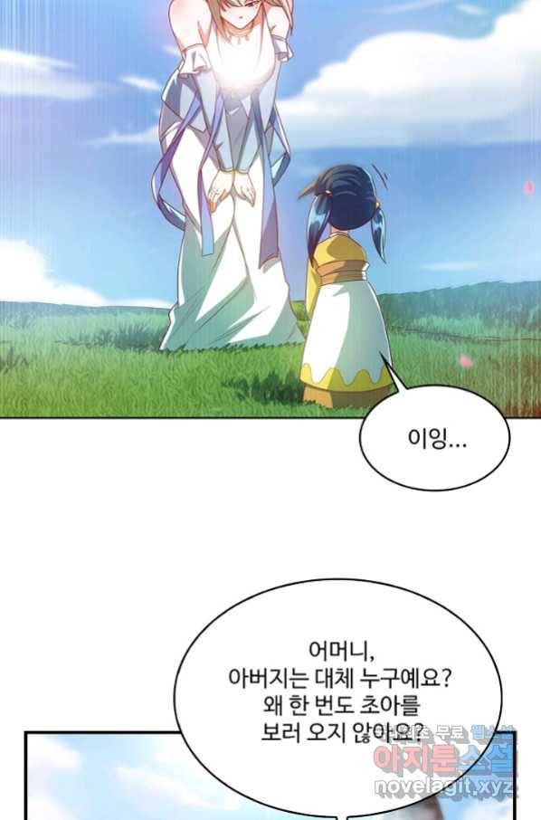 무역: 운명을 거스르다 123화 6