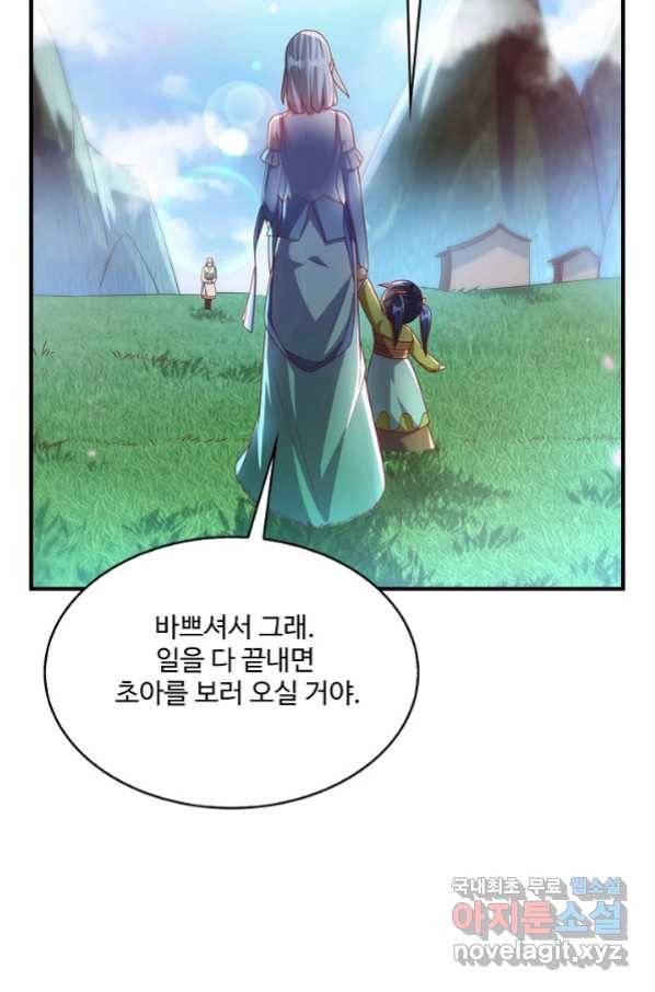 무역: 운명을 거스르다 123화 7