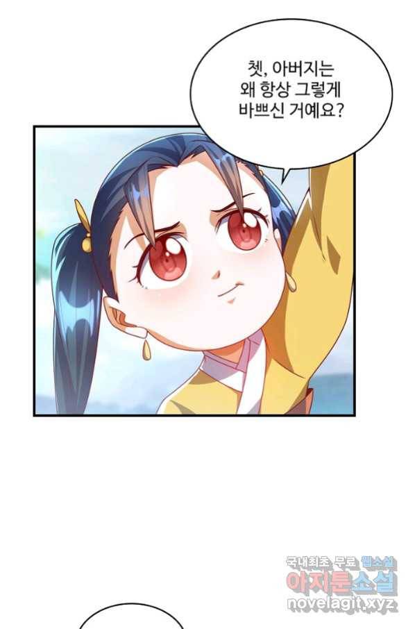 무역: 운명을 거스르다 123화 8