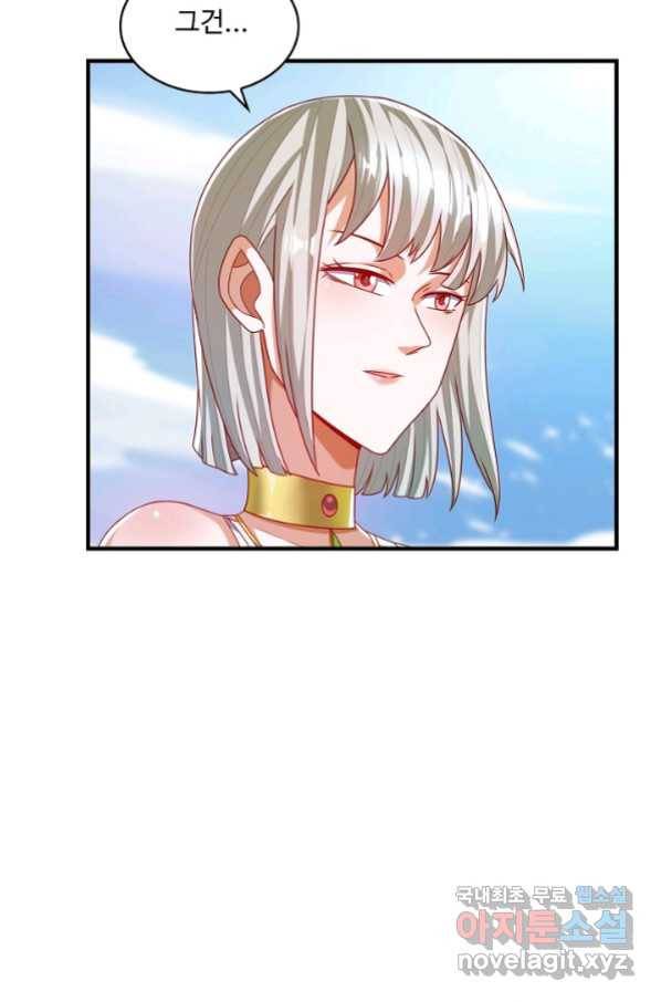 무역: 운명을 거스르다 123화 9