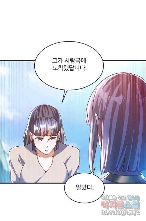 무역: 운명을 거스르다 123화 11