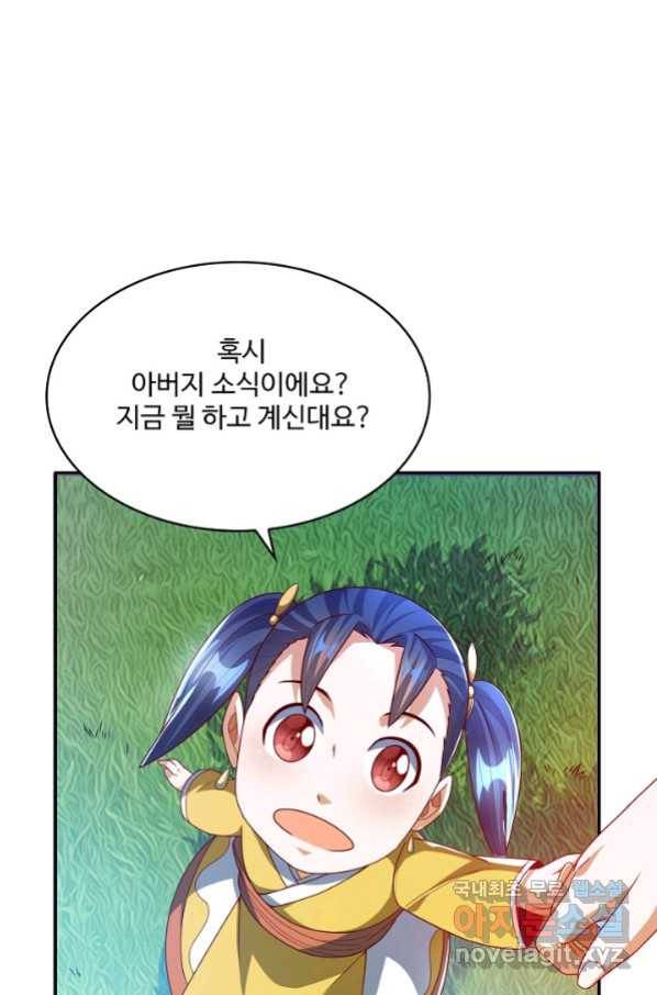 무역: 운명을 거스르다 123화 12