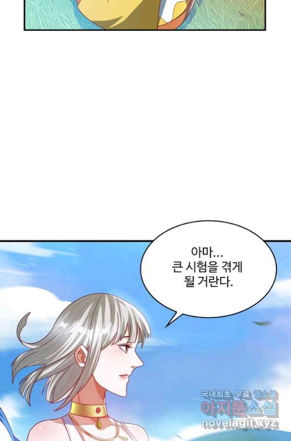 무역: 운명을 거스르다 123화 13