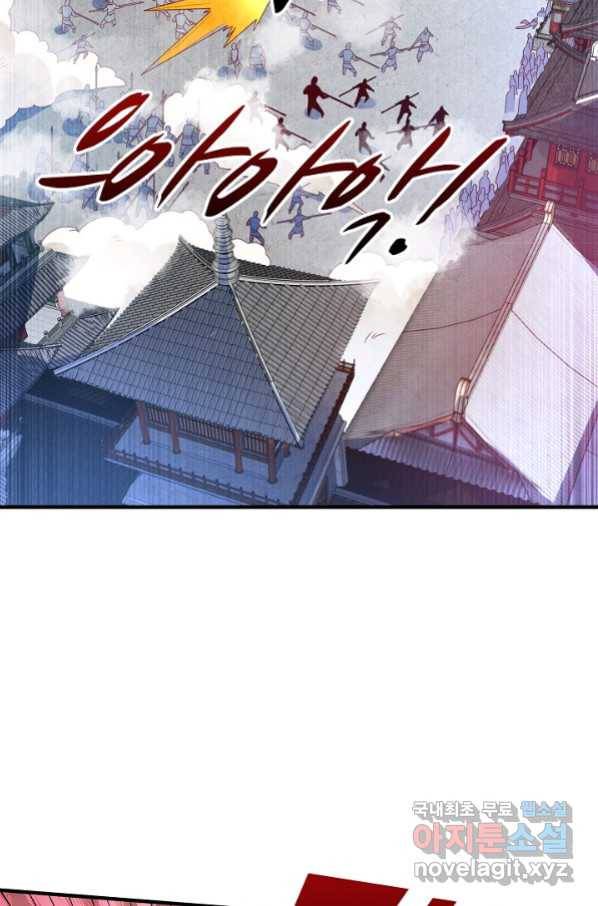 무역: 운명을 거스르다 123화 16