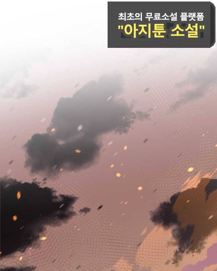 먹을수록 강해짐 67화 1