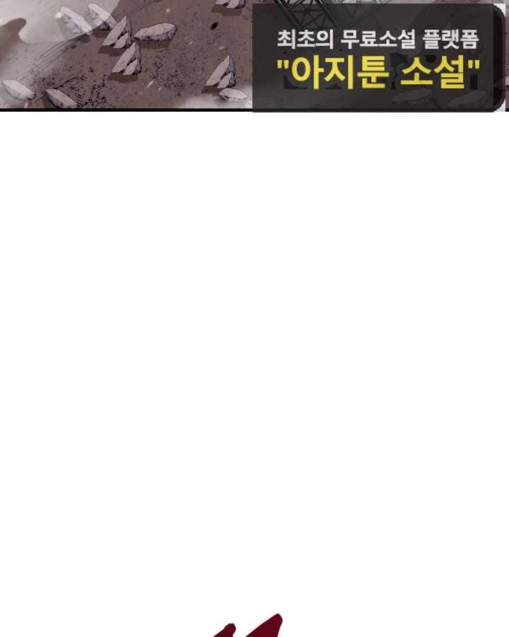 먹을수록 강해짐 67화 7