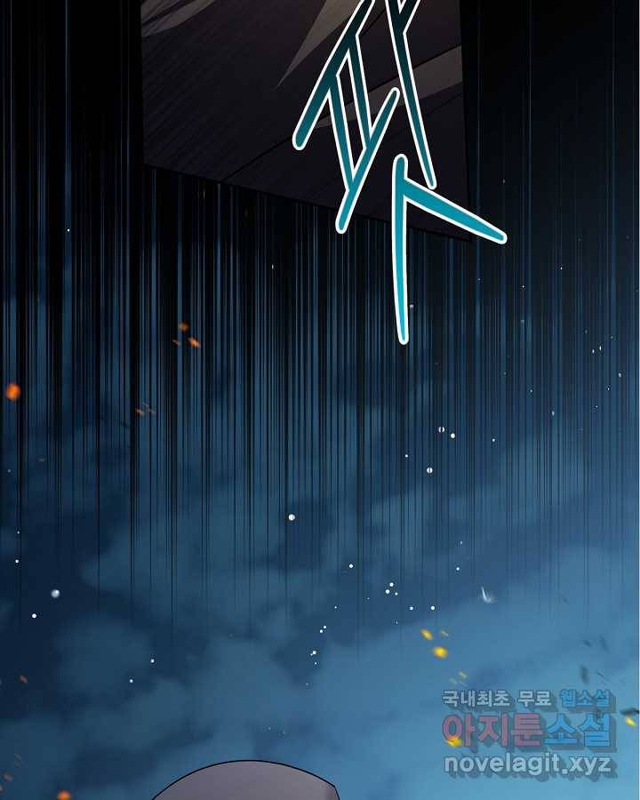 악녀를 죽여 줘 63화 2