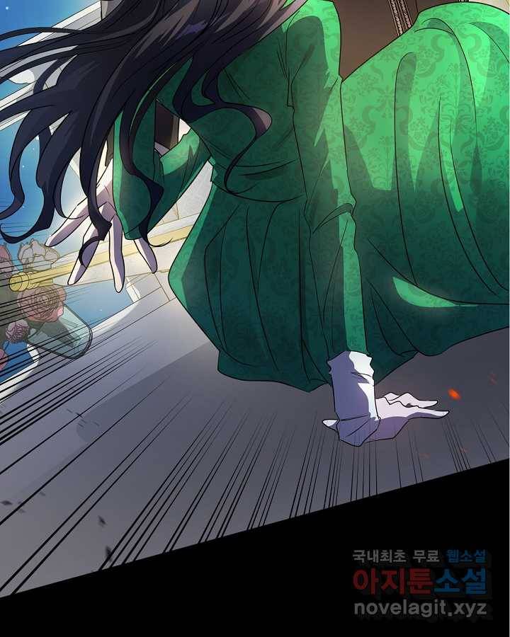 악녀를 죽여 줘 63화 4
