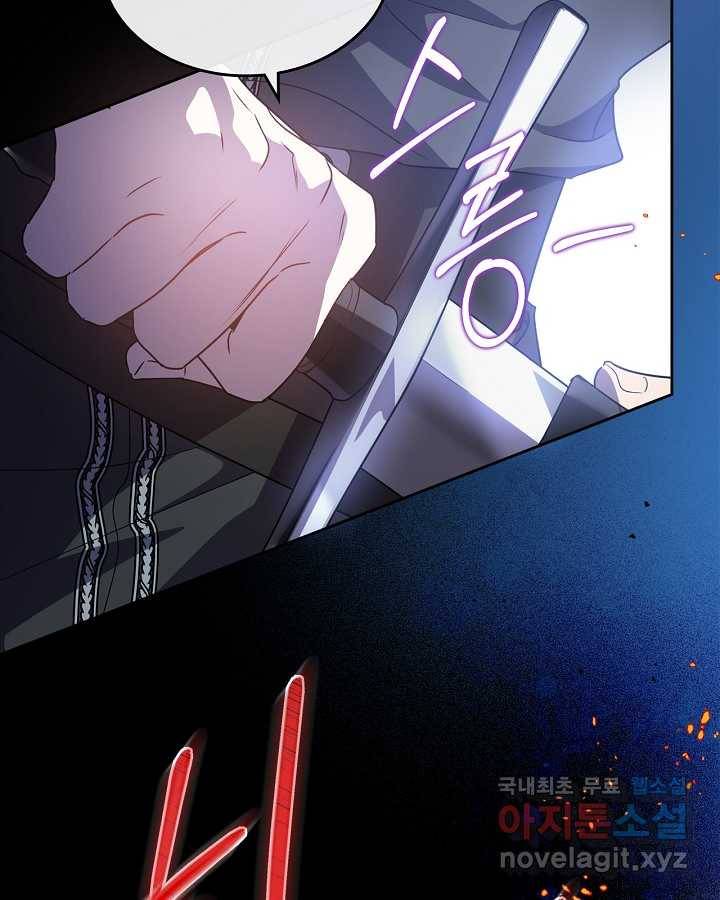 악녀를 죽여 줘 63화 14