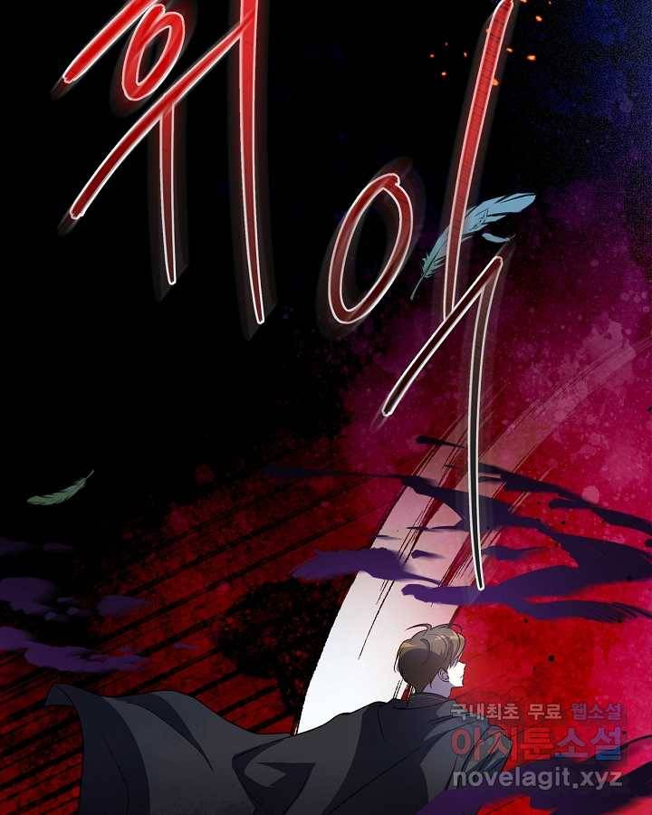 악녀를 죽여 줘 63화 15