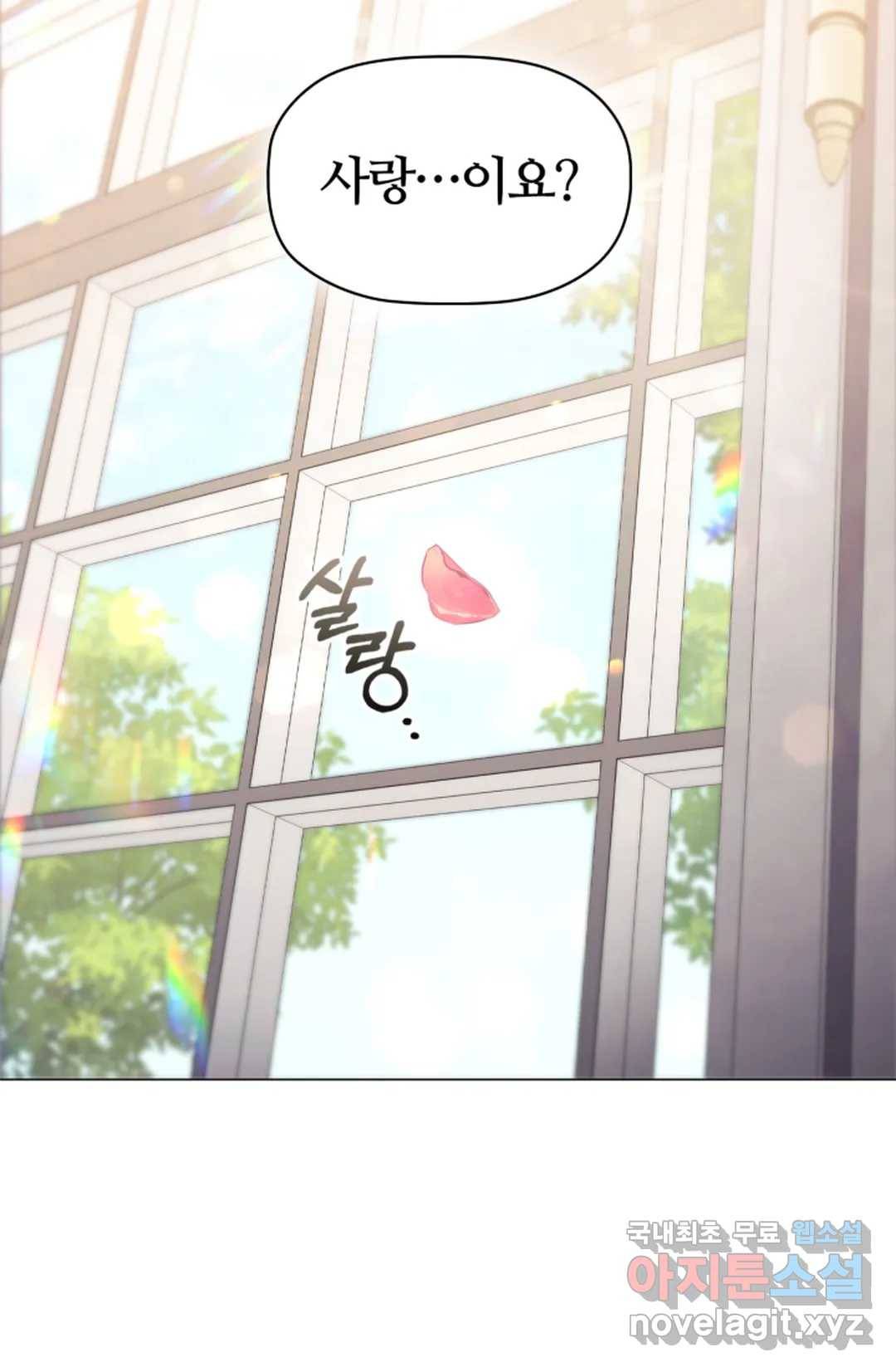 악의의 농도 47화 2