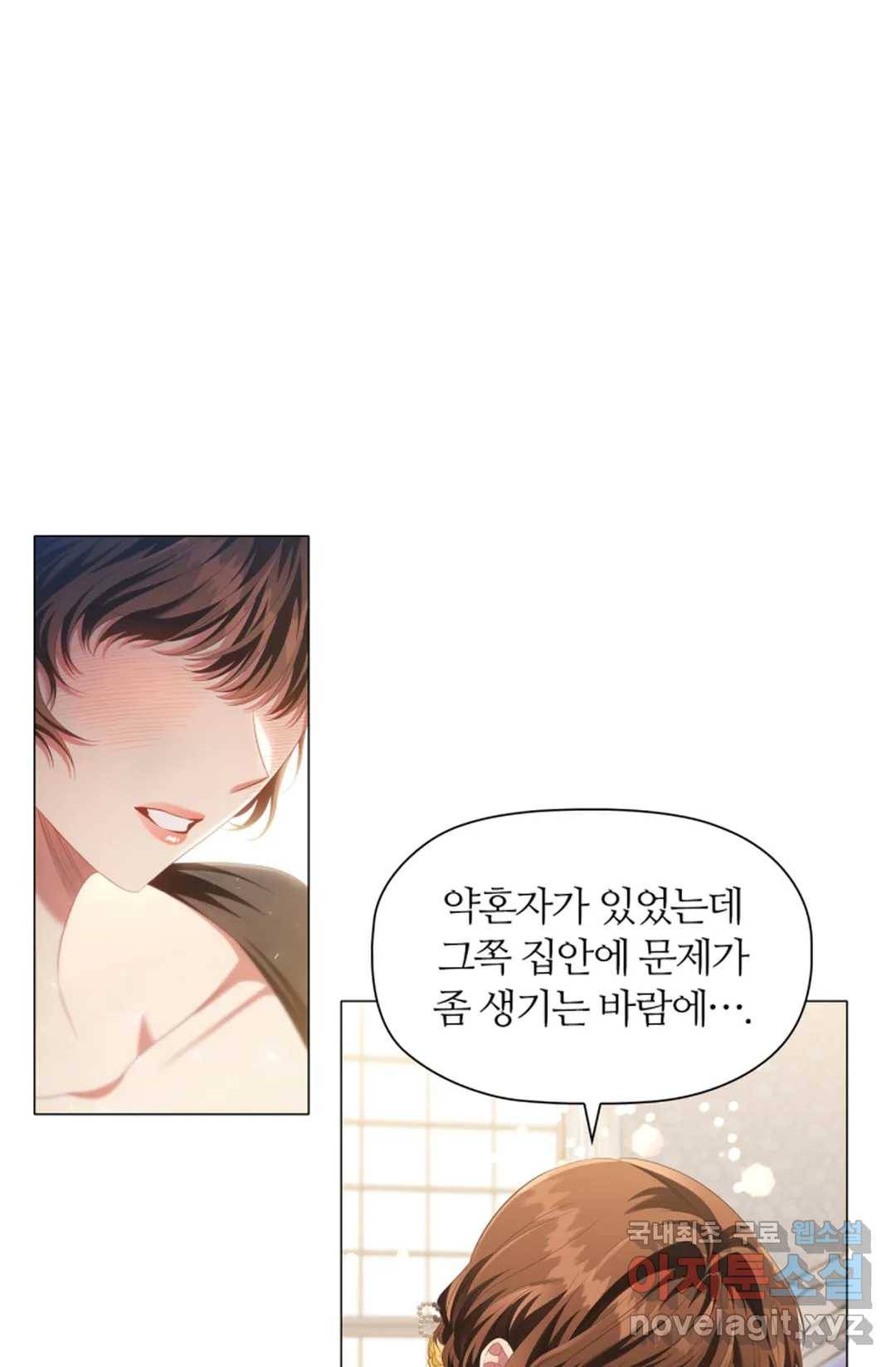 악의의 농도 47화 3