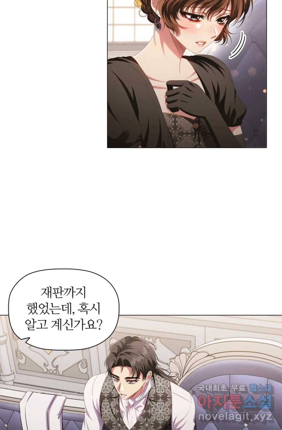 악의의 농도 47화 4