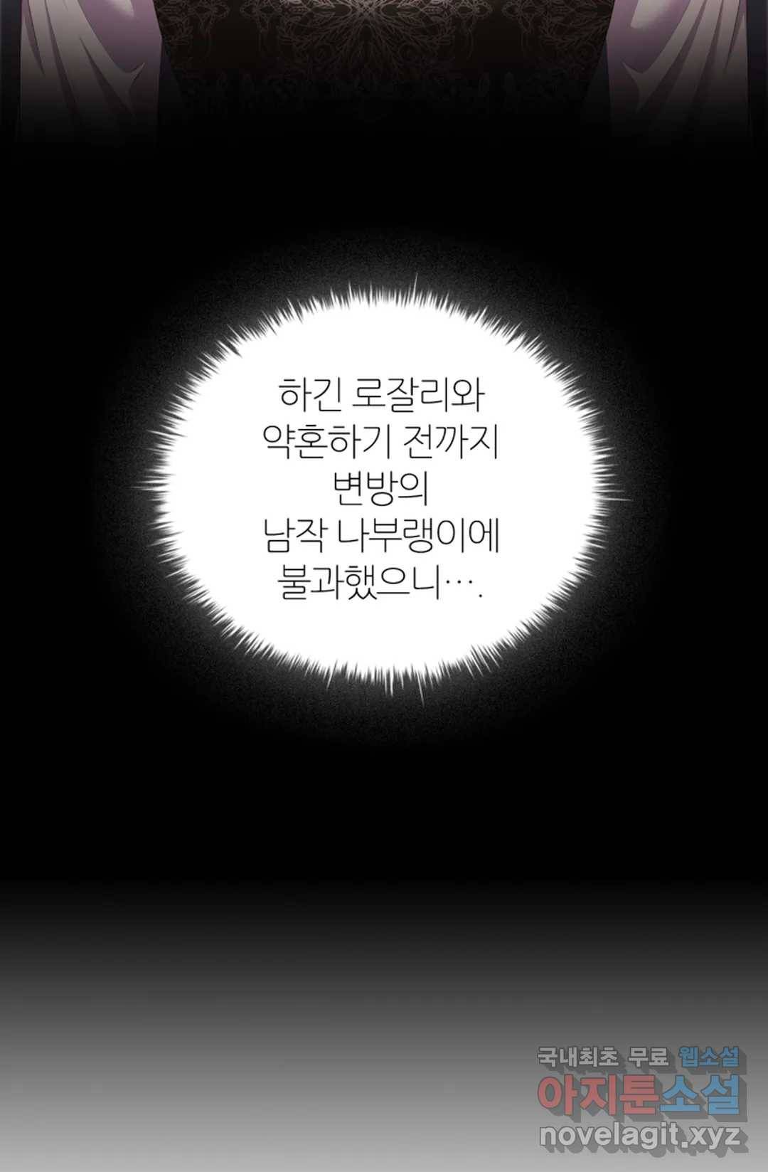 악의의 농도 47화 7