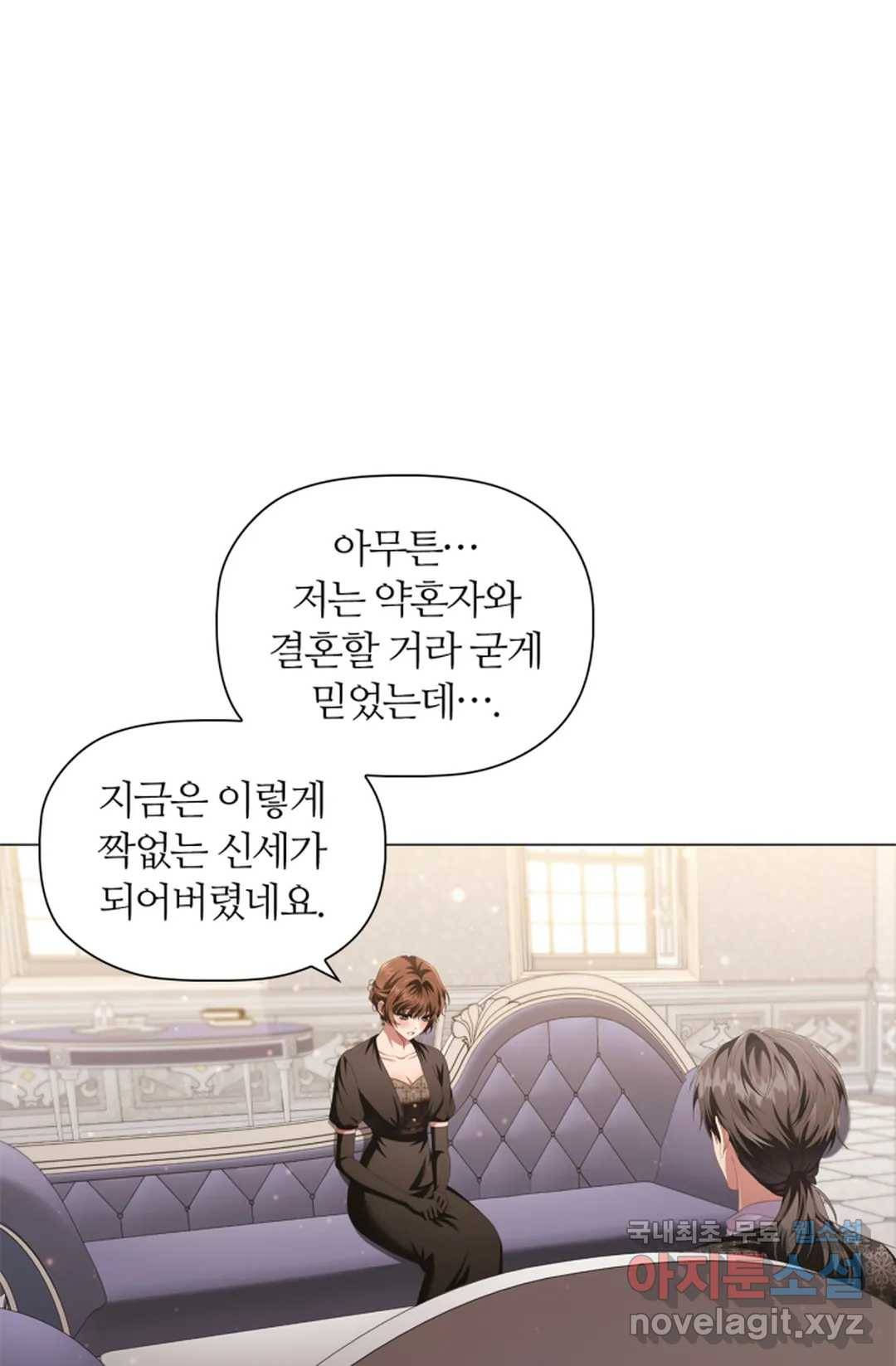 악의의 농도 47화 10